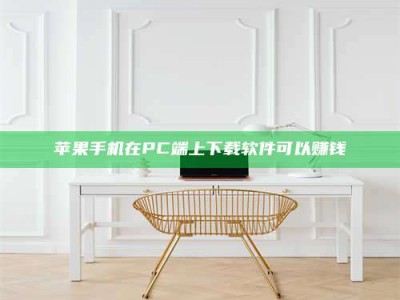 如东《我的考试药绝招：E分药，考场无敌的秘密武器！》